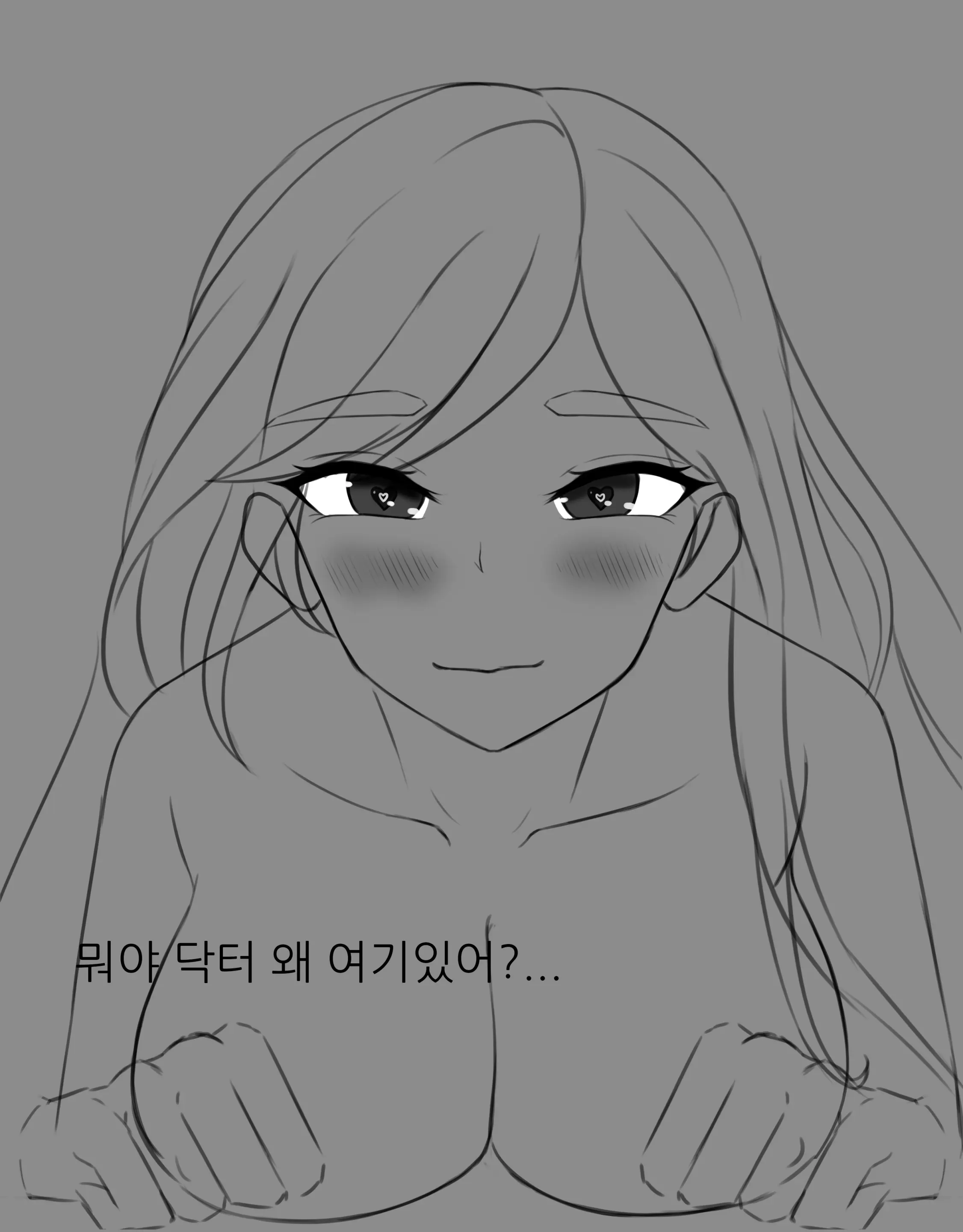 장난을 잘치는 닥터!